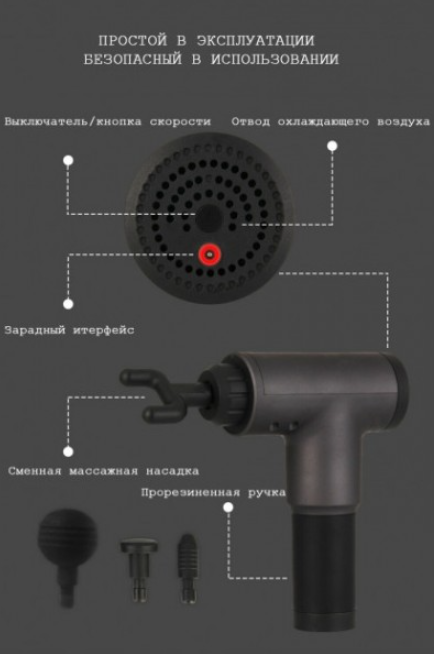 Массажёр для мышц Fascial Gun HF-280 (W-08) Вибромассажер для мышц