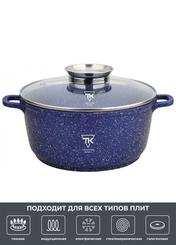 Кастрюля казан с мраморным антипригарным покрытием 24см 4,2л Top Kitchen TK00052 Синий