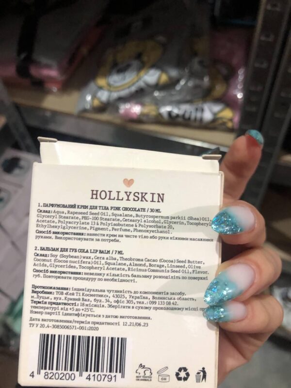 Парфюмированный крем для тела и бальзам для губ HOLLYSKIN