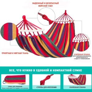 Гамак с планкой (80 см/200 см) красный
