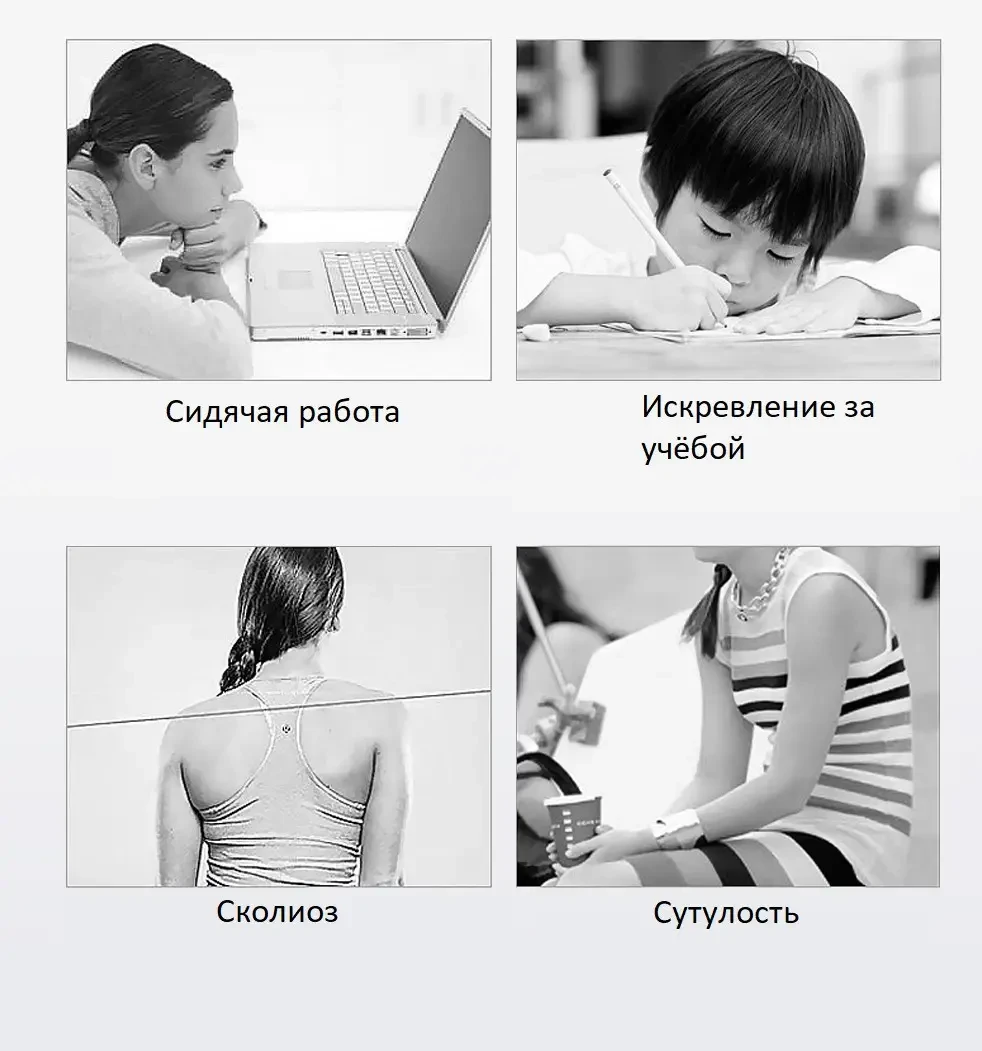 Умный корректор осанки, Электронный корректор осанки