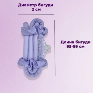 Мягкий атласный стержень лента для накрутки волос Бигуди С Крабиком