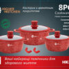 Набор котлов Higher Kitchen с антипригарным покрытием, Набор круглых кастрюль с крышками, HK-325 Красный