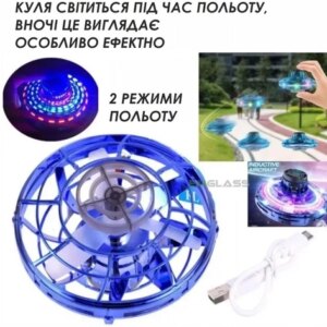 Летающий спиннер левитирующий диск UFO бумеранг светящийся с LED подсветкой Синий GS-7495