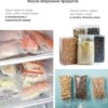 Вакуумные пакеты для вакууматора 30х500 см в рулоне пищевые для хранения еды продуктов