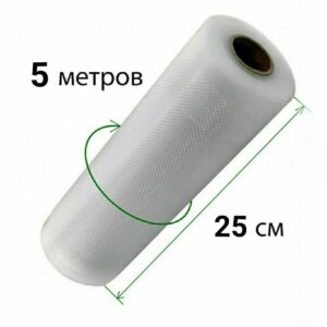 Вакуумные пакеты гофрированные в рулоне Besser Vacuum 25x500 см.