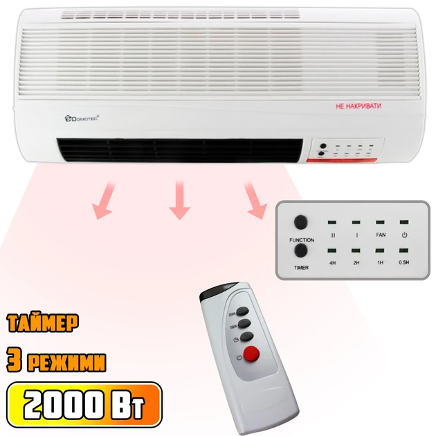 Настінний обігрівач з пультом керування Domotec 5961MS теплова завіса, 2 режими обігрів, холодний обдув