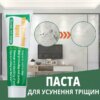 Крем паста для ремонта трещин в стене WALL MENDING AGENT