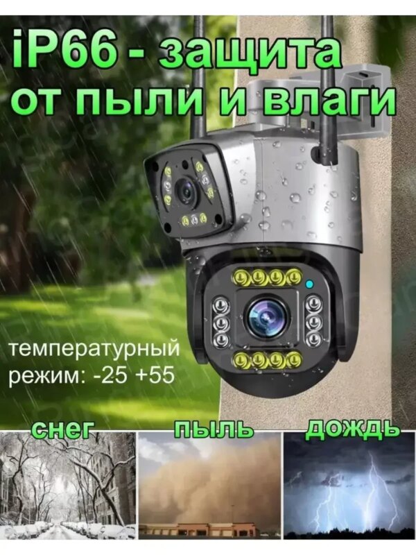 Камера видеонаблюдения уличная 2L-V12 4G ptz camera 1080p app v380 4MP | Уличная камера с двумя объективами