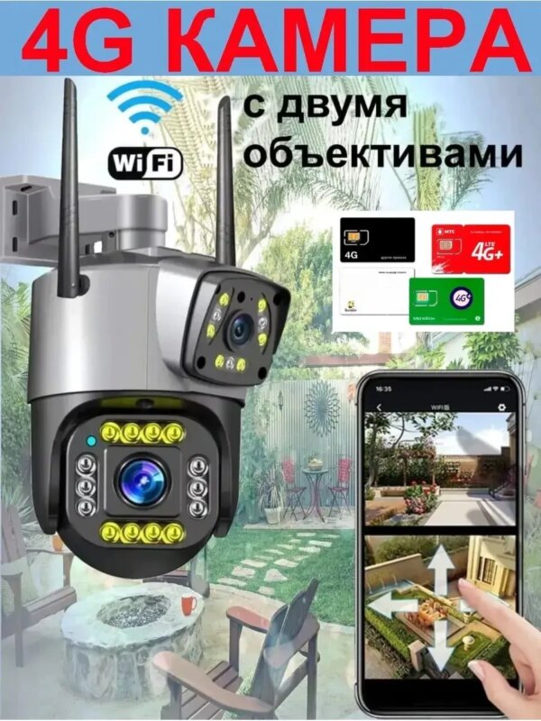 Камера видеонаблюдения уличная 2L-V12 4G ptz camera 1080p app v380 4MP | Уличная камера с двумя объективами