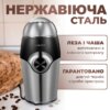 Кофемолка Sokany SK-3024 Grinding Blender 150W 50g электрокофемолка