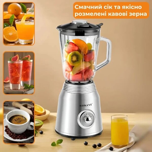 Многофункциональный стационарный блендер Sokany 800Вт с объемом чаши 1.5л SK-186
