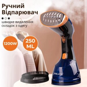 Ручной отпариватель щетка SOKANY SK-3080 1200 Вт, качественный мощный темно-синий для одежды и белья
