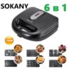 Мультимейкер 6 в 1 750Вт Sokany SK-908 со сменными формами для вафель, орешков, печенья и блюд на гриле