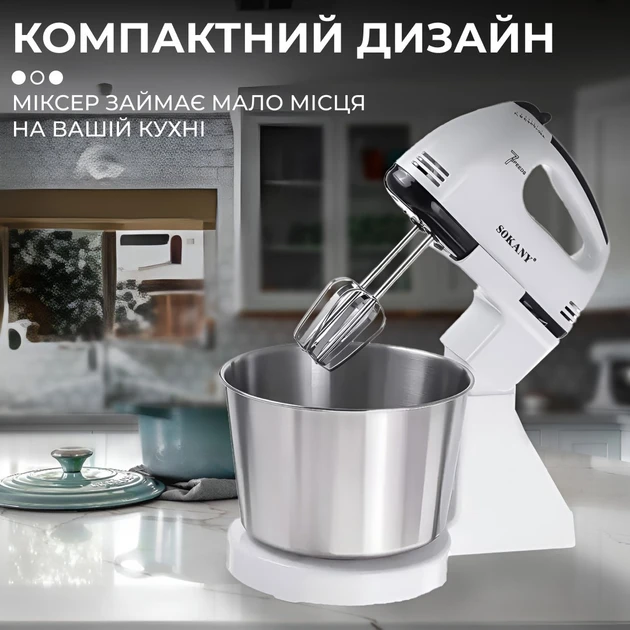 Миксер стационарный Sokany SK-6620 Stand Mixer 250W - Aveopt