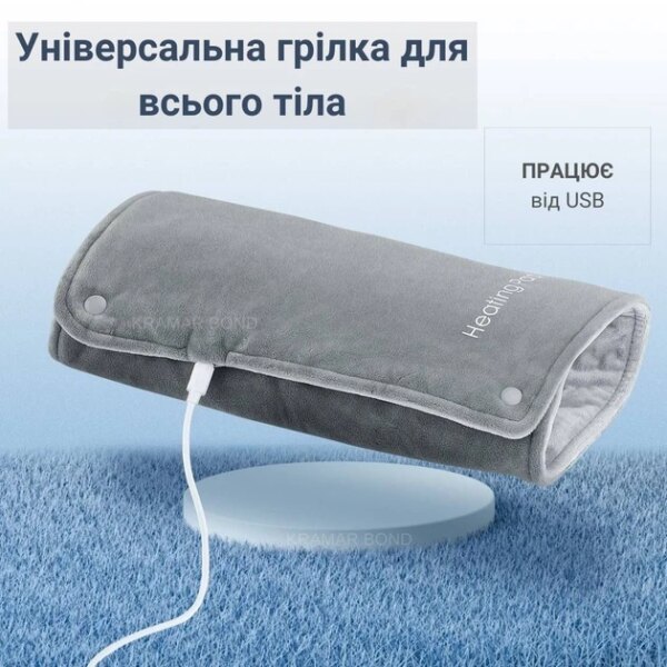 Универсальная электрогрелка с USB Type-C работает от батареи и подогревом для рук ног тела Мягкая грелка Серая