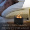 Портативный увлажнитель воздуха ночник с имитацией пламени и резервуаром для эфирного масла 180мл черный