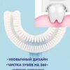 Детская U-образная зубная щетка капа 2-12 лет для мальчиков на 360 градусов Синяя