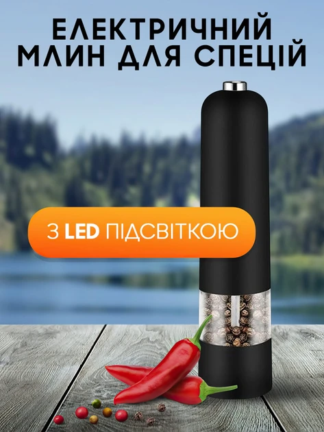 Электрическая мельница для специй salt and pepper mills black salemarket