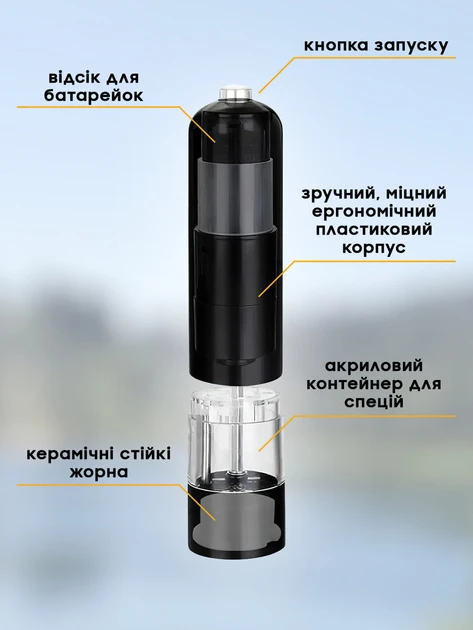 Электрическая мельница для специй salt and pepper mills black salemarket