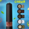 Электрическая мельница для специй salt and pepper mills black salemarket