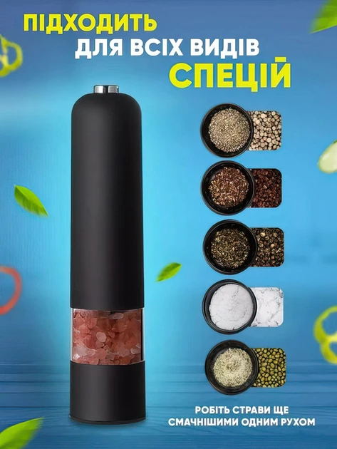 Электрическая мельница для специй salt and pepper mills black salemarket