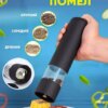 Электрическая мельница для специй salt and pepper mills black salemarket