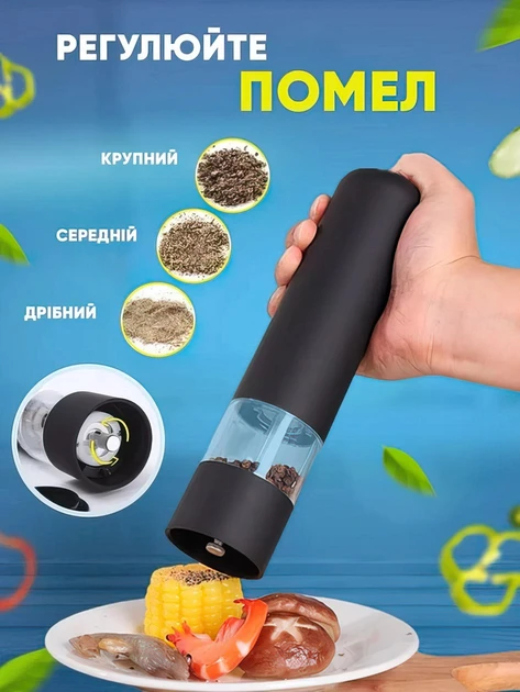 Электрическая мельница для специй salt and pepper mills black salemarket