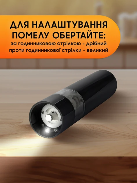 Электрическая мельница для специй salt and pepper mills black salemarket