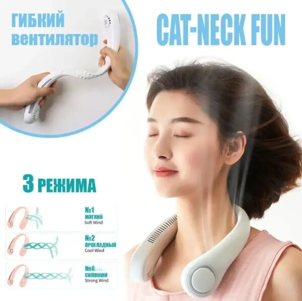 Мини-вентилятор для шеи, Бесшумный спортивный вентилятор, NECK COOLER