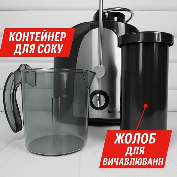 УЦЕНКА! Соковыжималка электрическая центробежная Rainberg RB-631 1800W (Надбит стакан 3044)