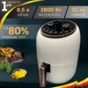 Мультипечь бытовая Rainberg  RB-2318 3800 Вт Белый аэрофритюрница с антипригарной корзиной 8.5л