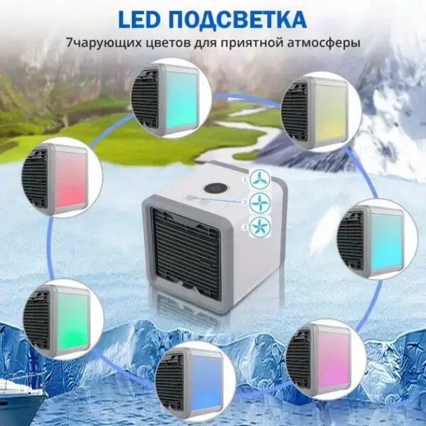 УЦЕНКА! Кондиционер Arctic Air охладитель воздуха работает от USB (Повреждена крышка,плохая упаковка 3086)