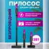Аккумуляторный пылесос 100Вт с насадками 2000мАч / Вертикальный пылесос / Беспроводной пылесос ручной