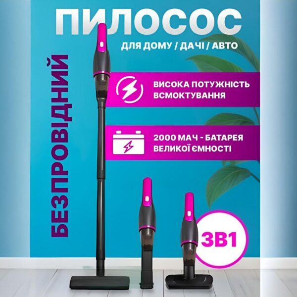 Аккумуляторный пылесос 100Вт с насадками 2000мАч / Вертикальный пылесос / Беспроводной пылесос ручной