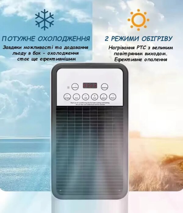 Мобильный кондиционер 2в1 с обогревом и охлаждением Germatic Air Max Pro BFX-8D-1668