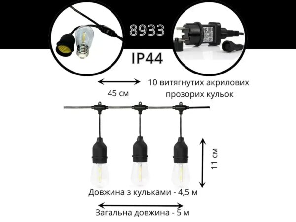 Ретро гирлянда из 10 акриловых ламп на 5 м от сети 220 Вт SFK-12 цвет свечения Теплый белый