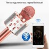УЦЕНКА! Беспроводной караоке микрофон Wster WS-858 Bluetooth (Нет упаковки 3132)