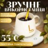 УЦЕНКА! Чашка с подогревом на подставке чашка керамическая с ложкой 400мл Lucky White (Плохая упаковка 3166)