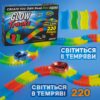 Детский гоночный трек Magic Tracks 220 деталей, светится в темноте, с машинкой с подсветкой