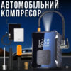 Автомобильный аккумуляторный компрессор с насадками и LED-фонариком М-007