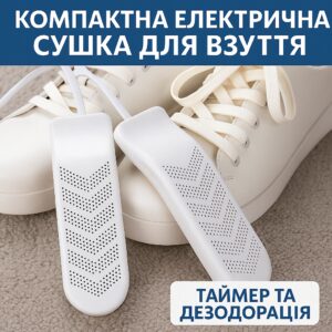 Компактная Электрическая Сушилка для Обуви YOUPIN 220В с Керамическим Нагревателем PTC, Таймером и Функцией Дезодорирования HP227