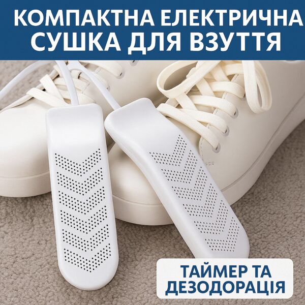 Компактная Электрическая Сушилка для Обуви YOUPIN 220В с Керамическим Нагревателем PTC, Таймером и Функцией Дезодорирования HP227