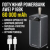 Мощный ПовербанкW  Awei 100000 mAh 22.5W с большим фонарем. Внешний аккумулятор Power Bank быстрая зарядка для телефона и планшета
