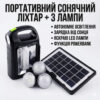 Многофункциональный фонарь CClamp CL-02, 6 режимов, солнечная панель, аккумулятор, Power Bank, USB зарядка