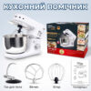 Тестомес для теста Zepline ZP-9832 5 л 3500 Вт, белый корпус