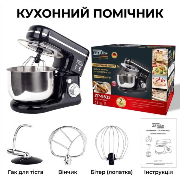 Стационарный тестомес Zepline ZP-9832 5 л нержавеющая сталь черный