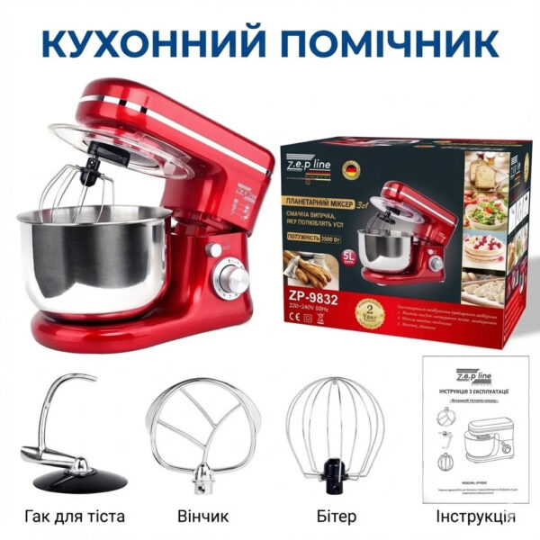 Профессиональный тестомес Zepline ZP-9832 5 л 3500 Вт красный