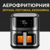 Аэрогриль Zepline ZP-109A 12 л 4200 Вт мультипечь с силиконовой формой