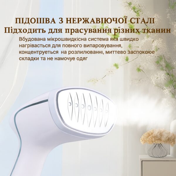 Отпариватель ручной 1500 Вт Белый с нержавеющей подошвой, резервуар 280 мл